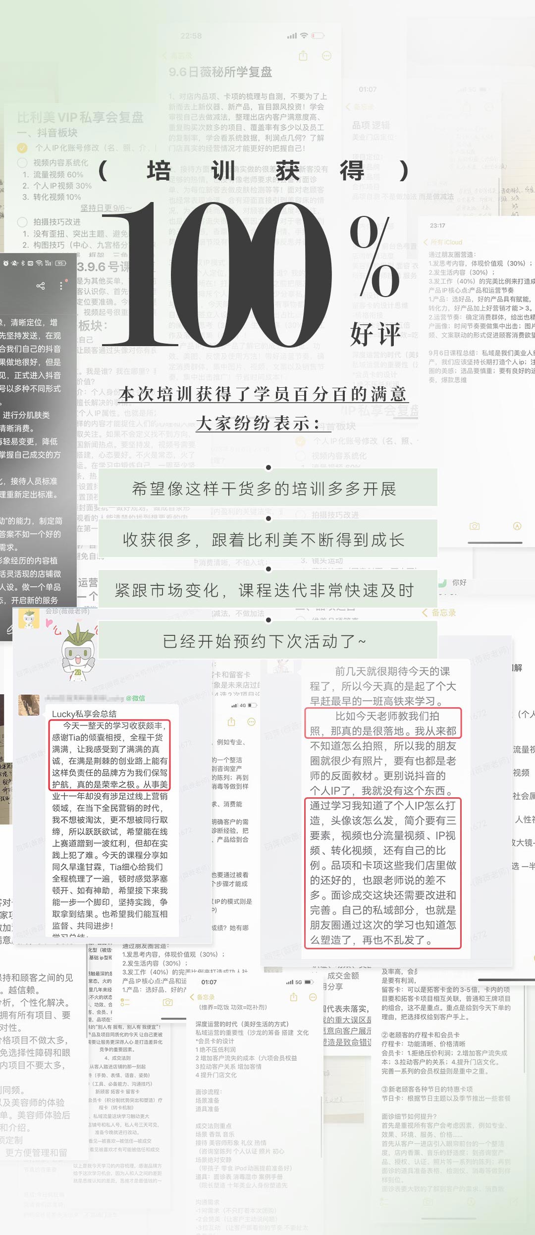 利来w66文章-沙龙推送-20230909_03.jpg